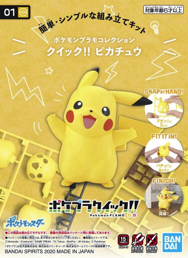 01 Pikacho "Pokemon", Bandai Spirits Pokemon Model Kit