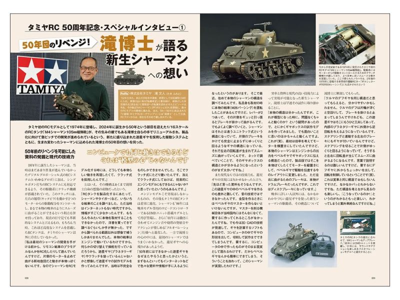 RC 50 Year Album
